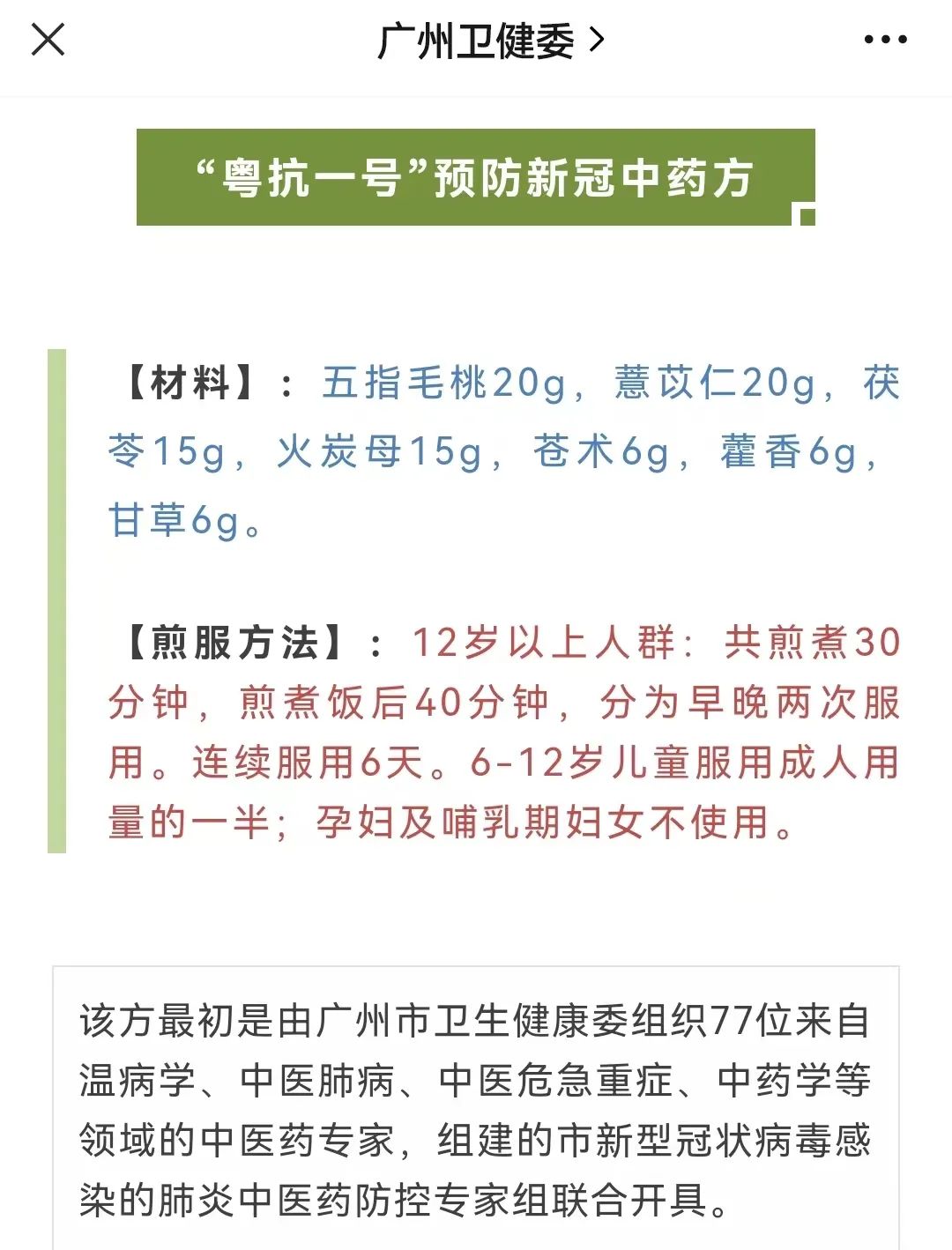 阳过后还未恢复，新毒株又来了！巧借天力固元气，强体质，比囤什么药都管用！(图10)